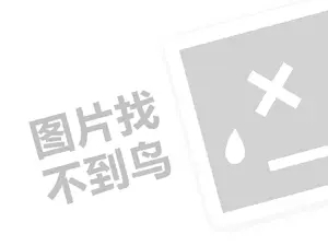 企业彩铃代理费需要多少钱？（创业项目答疑）